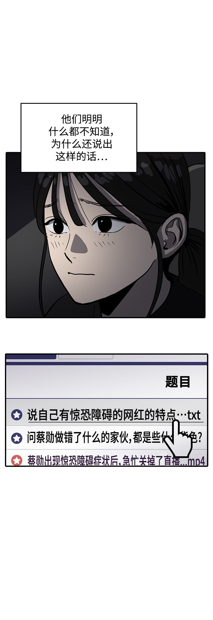 第59话6