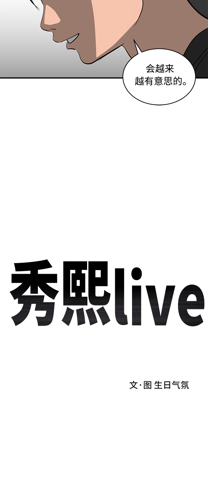 第36话40