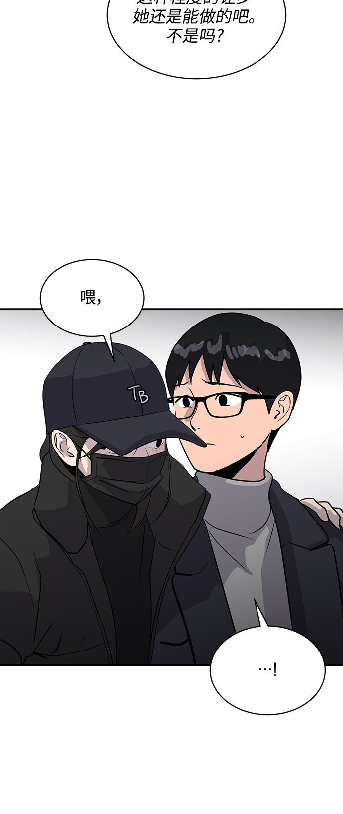 第32话51