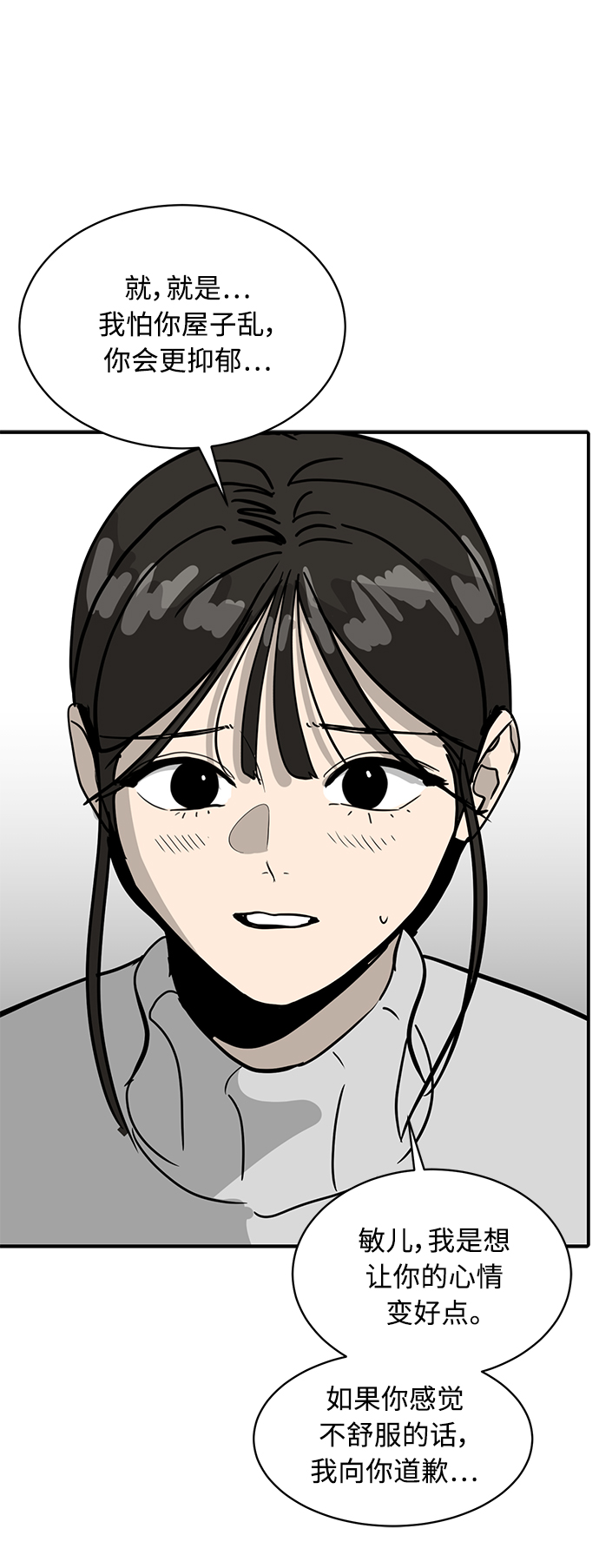 第26话57