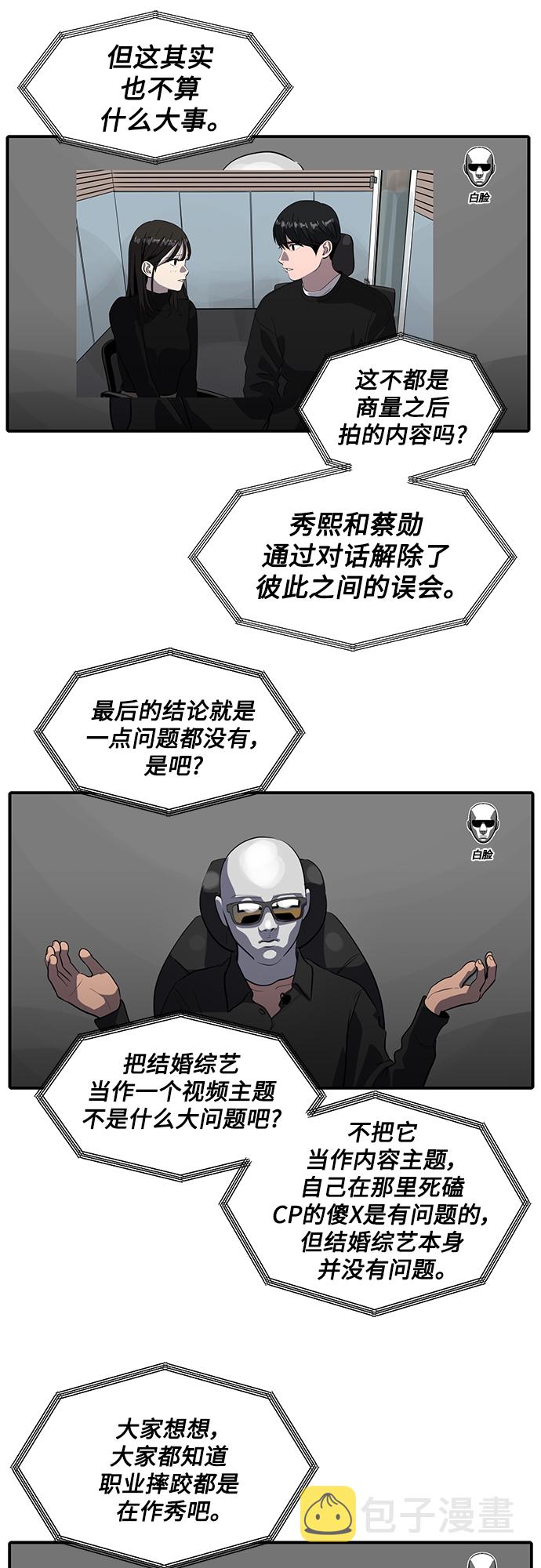 第63话35