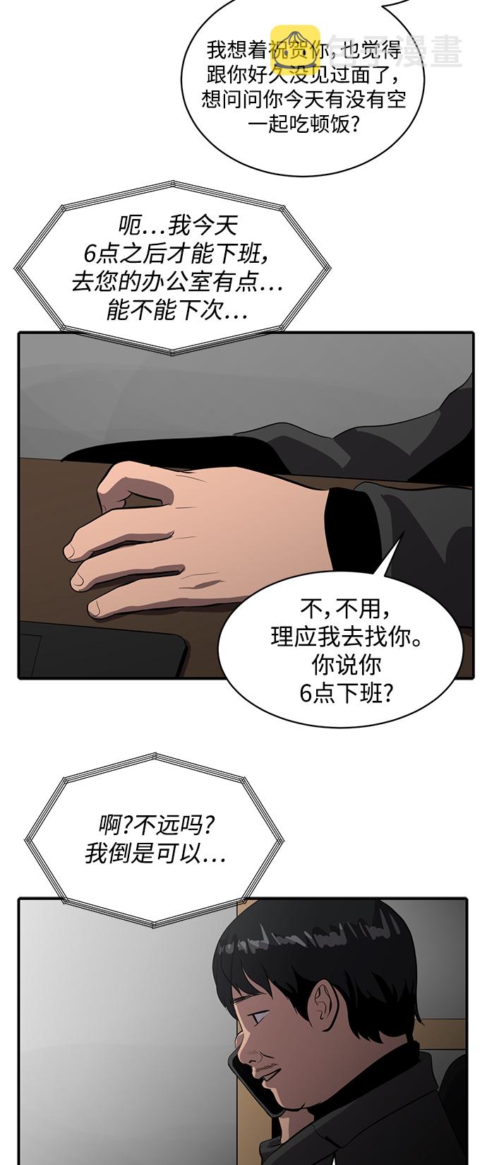 第57话21
