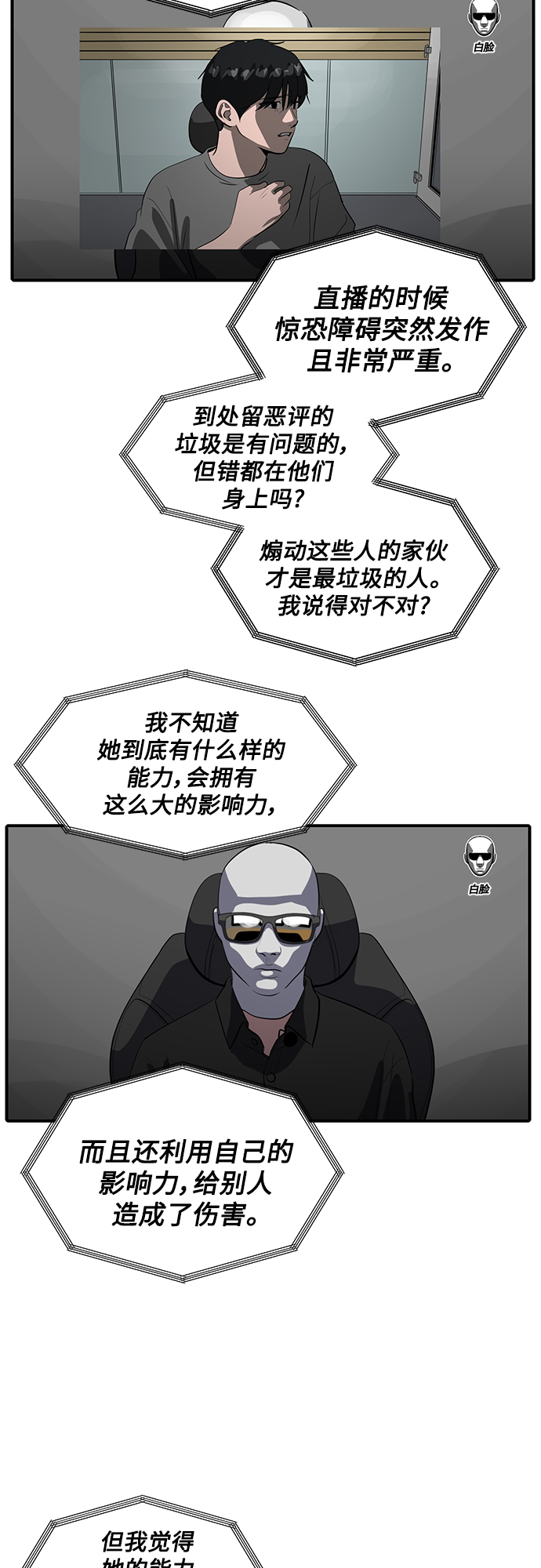 第63话37