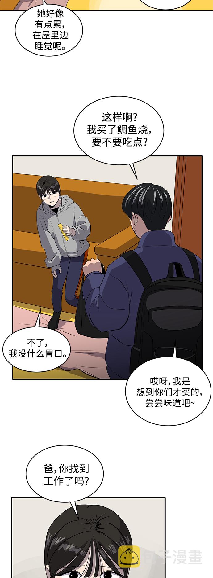 第47话53
