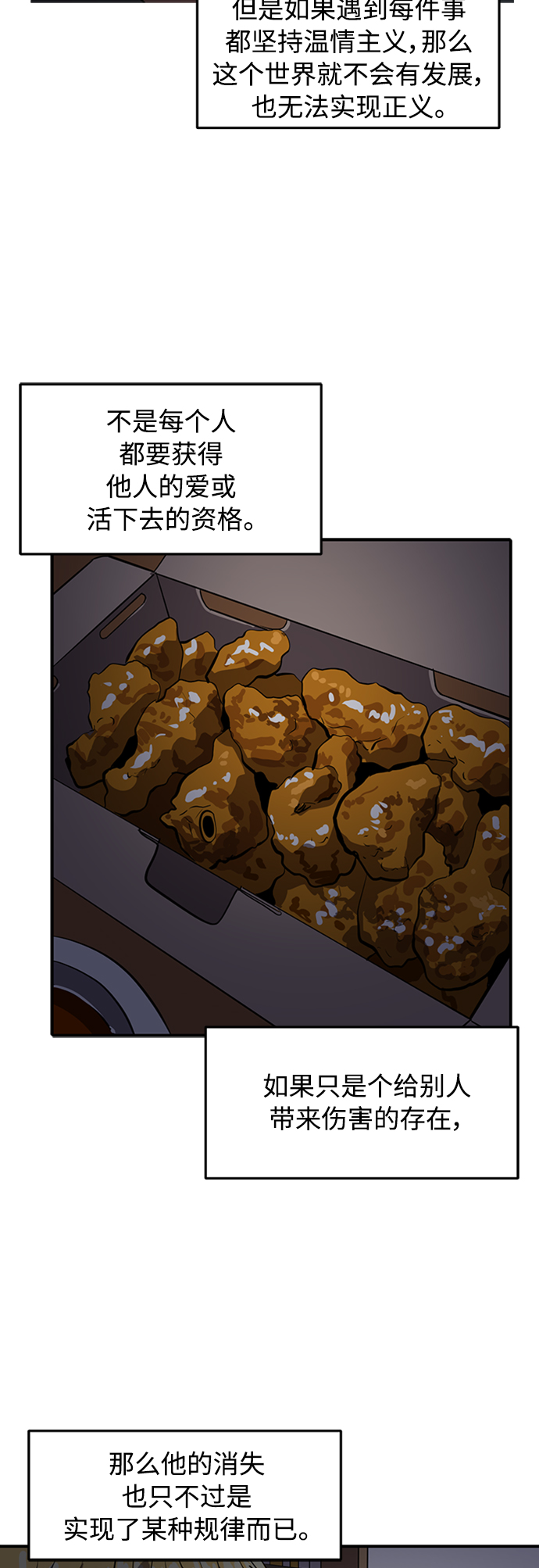 第71话72