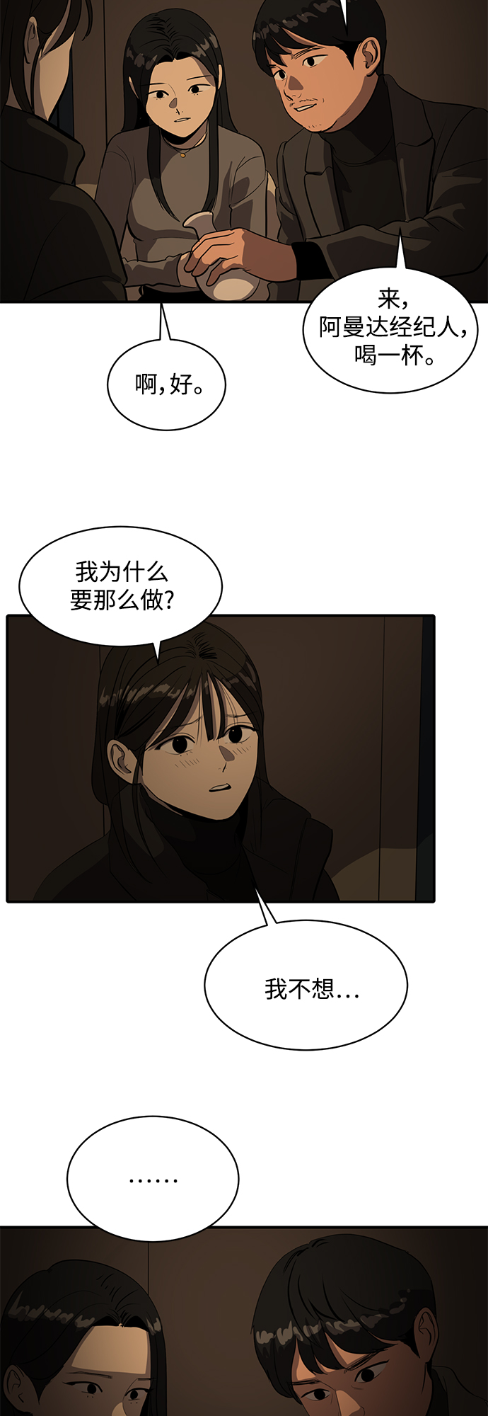 第57话36