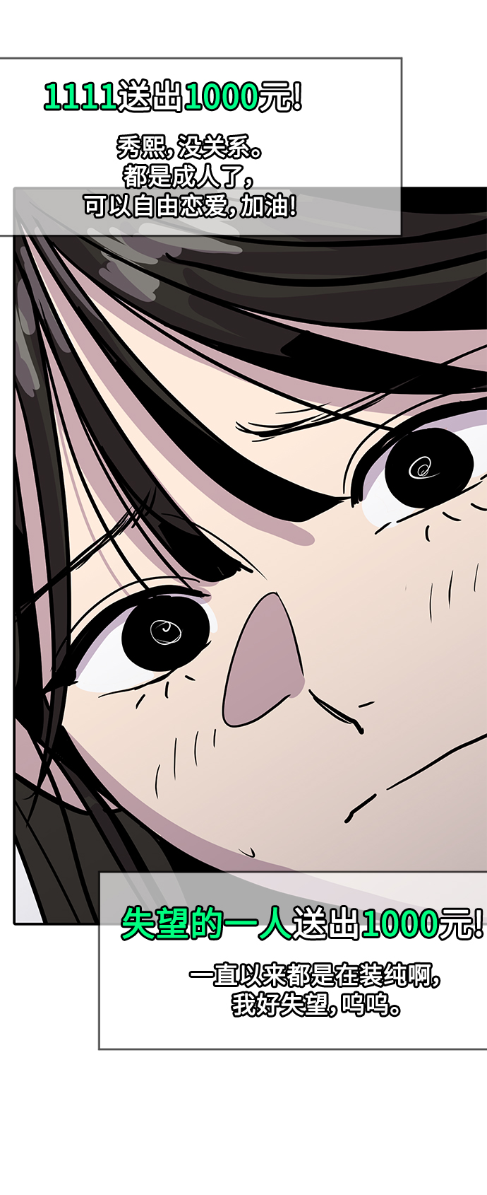 第29话47