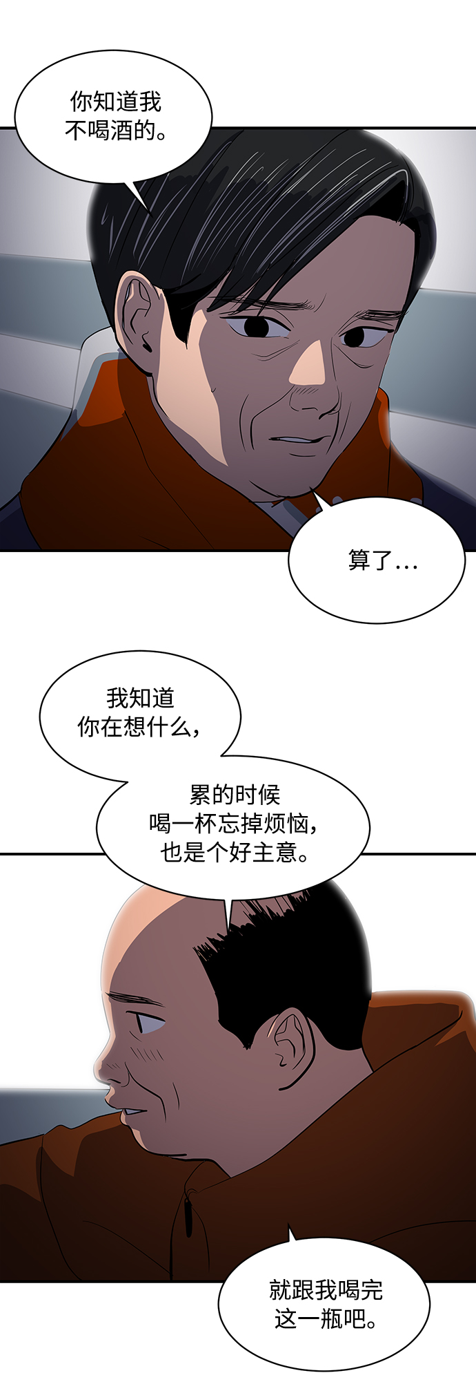 第50话4