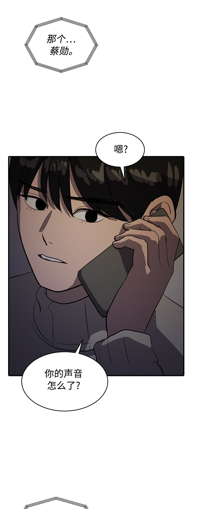 第34话74