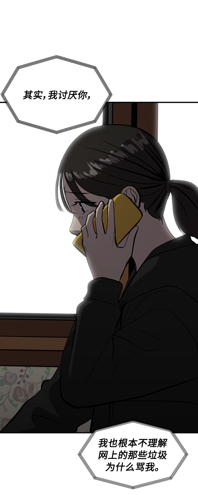 第67话17