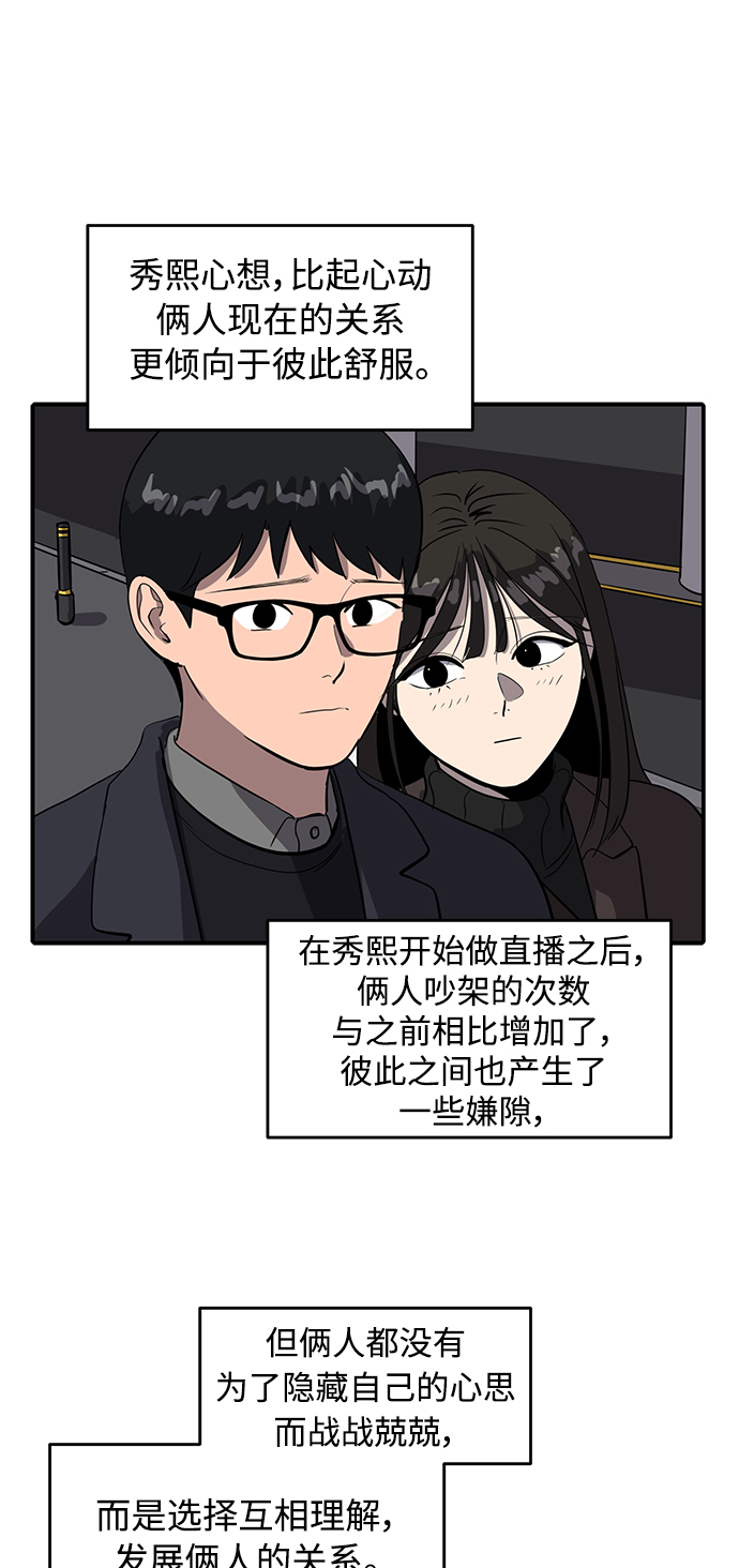 第53话8