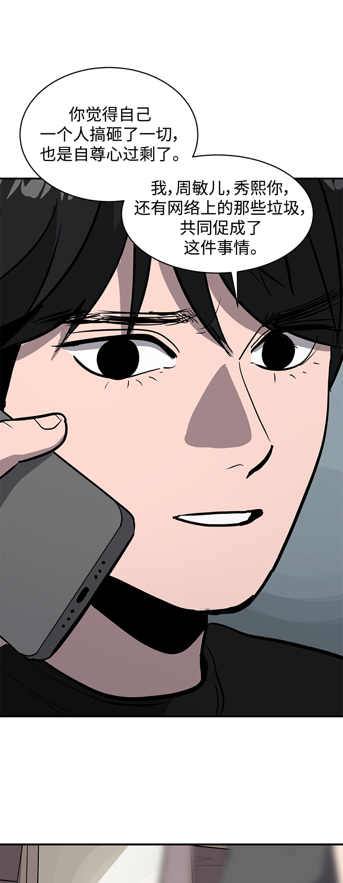 第63话49