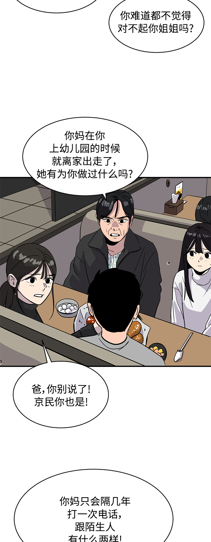 第24话41