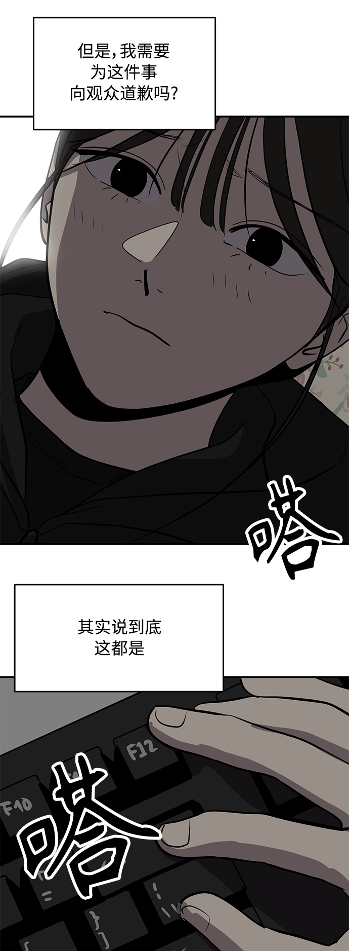 第66话43