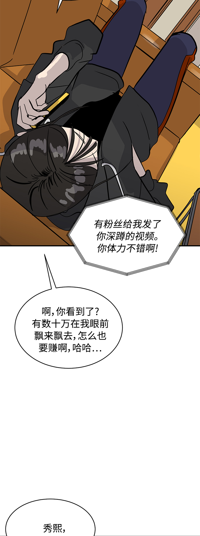第28话75