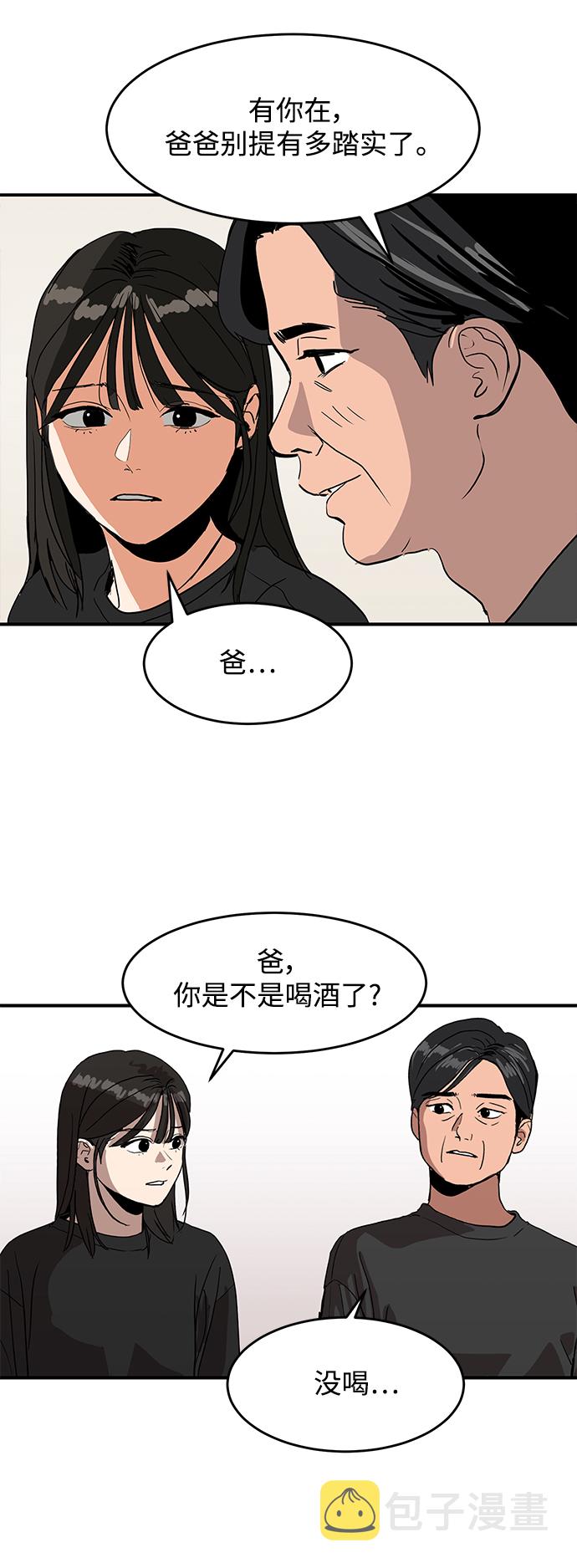 第1话33