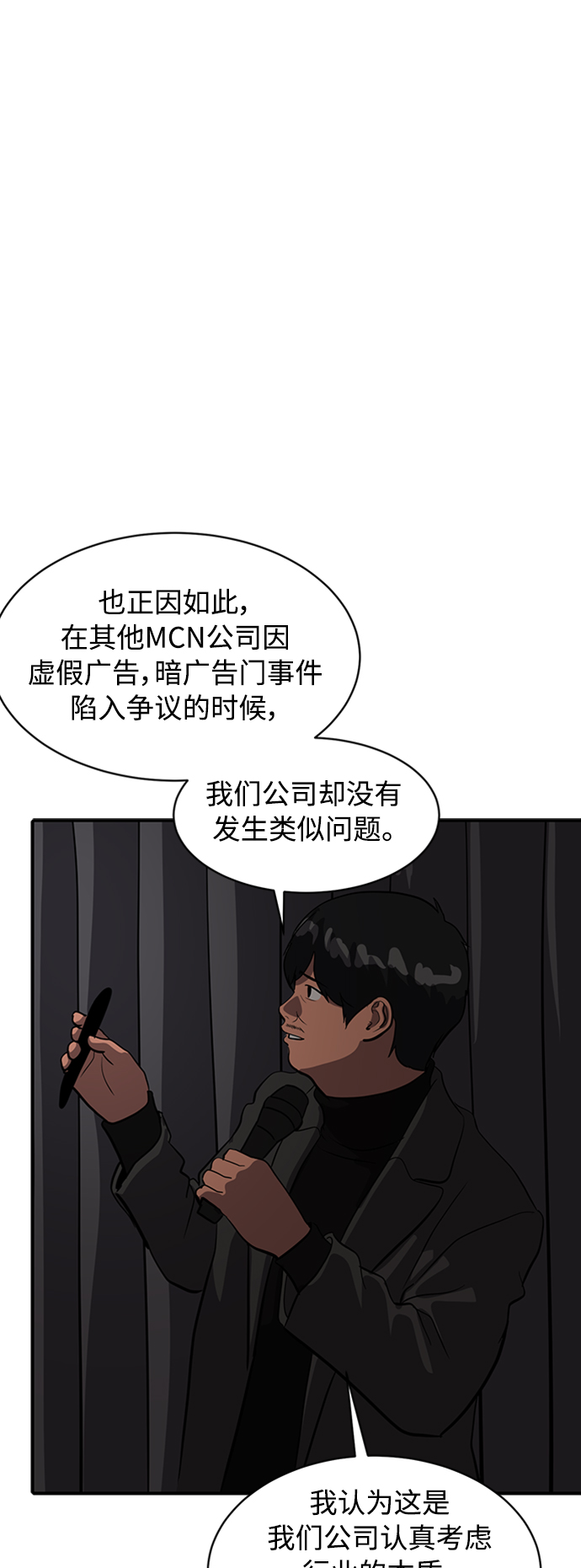 第67话56