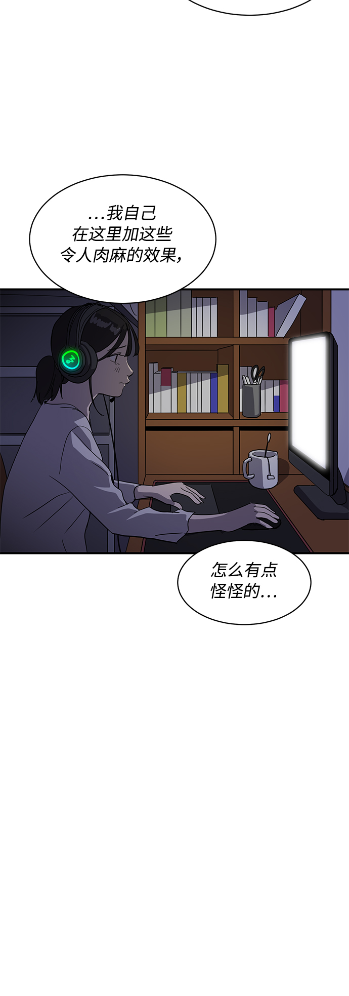 第20话52