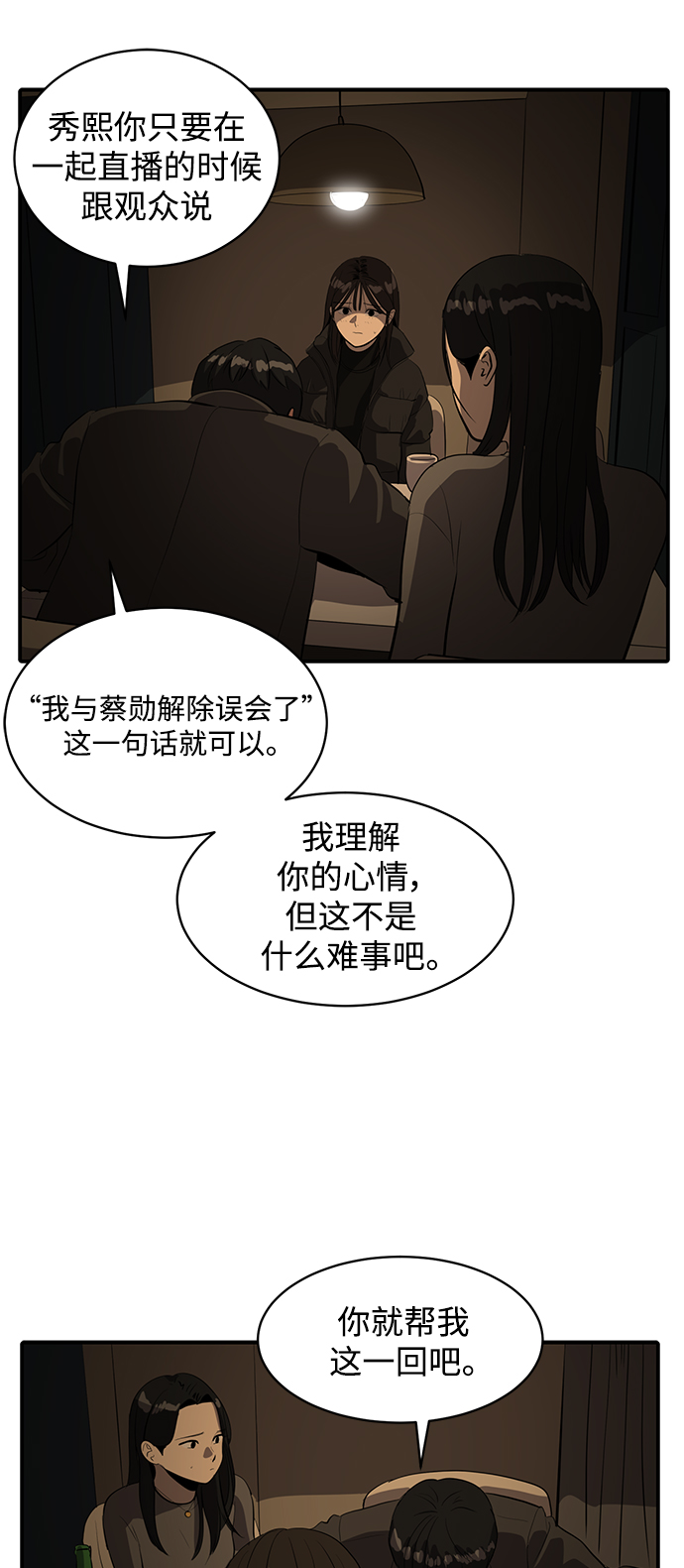 第57话40