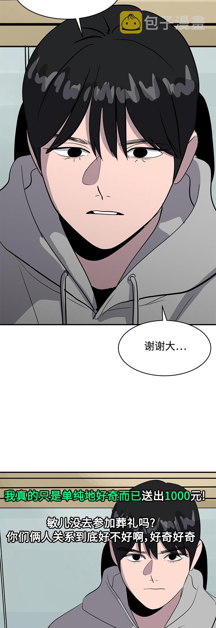 第41话9