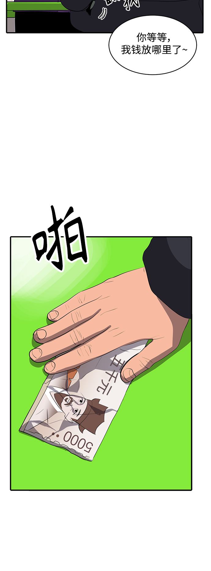 第48话43