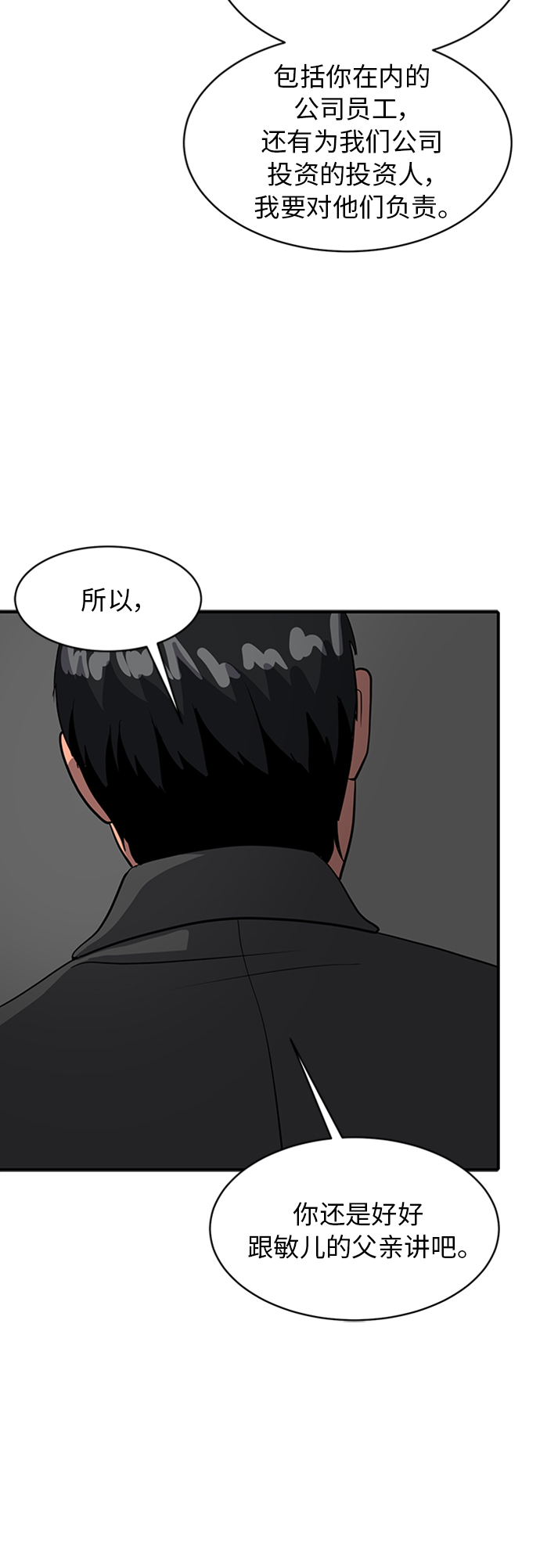 第69话46