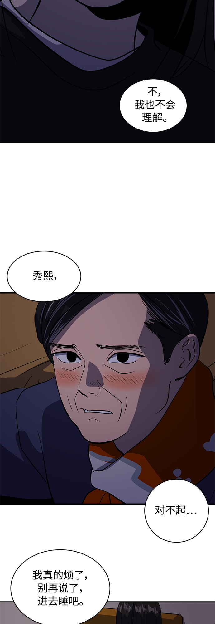 第50话19