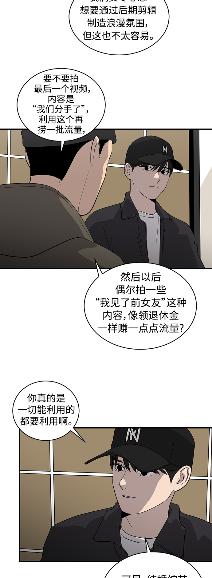 第38话3