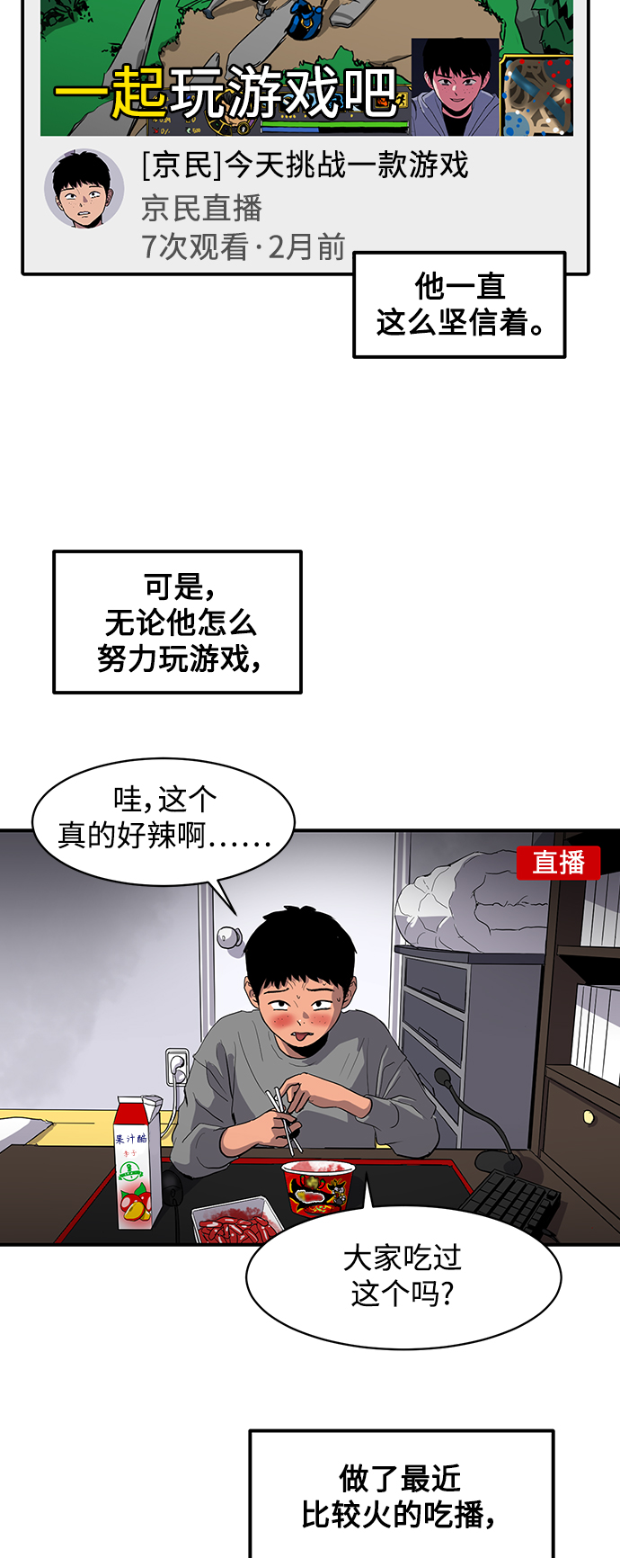 第6话18