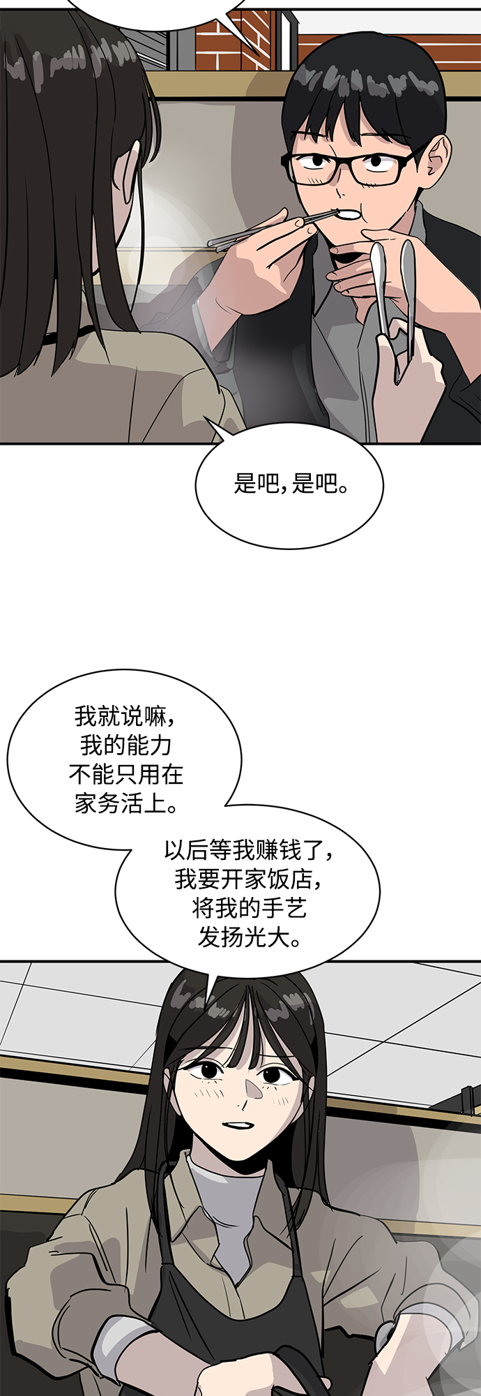 第28话93
