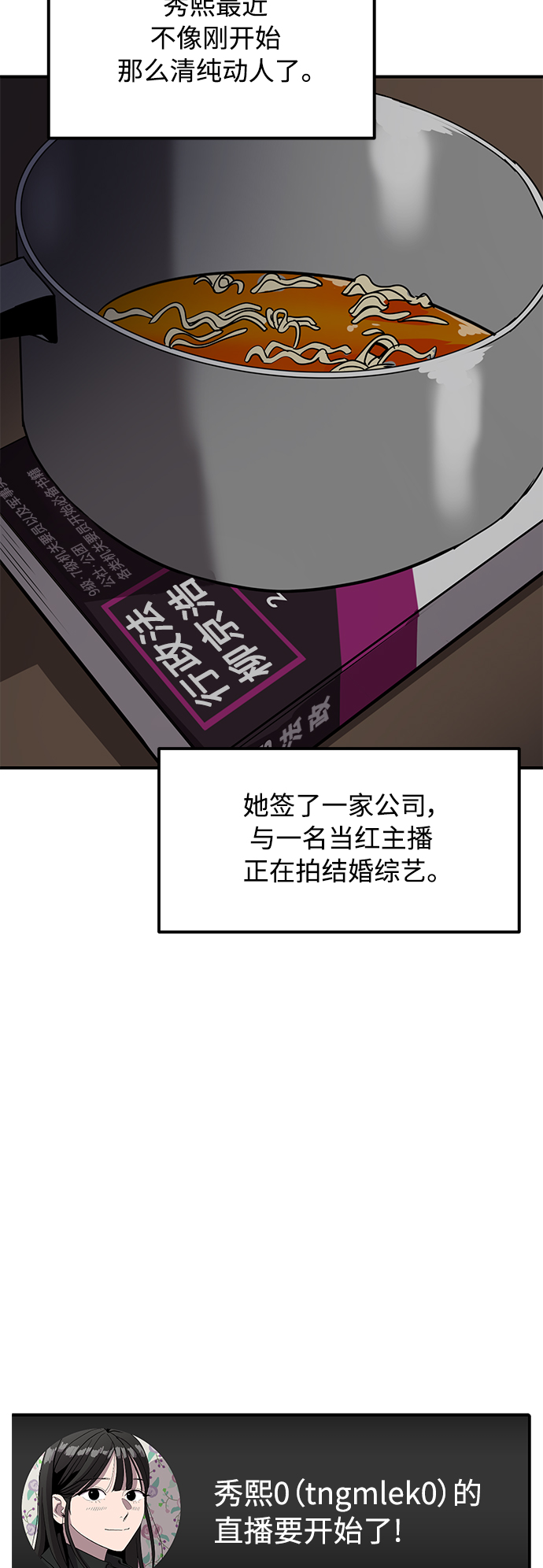第22话18