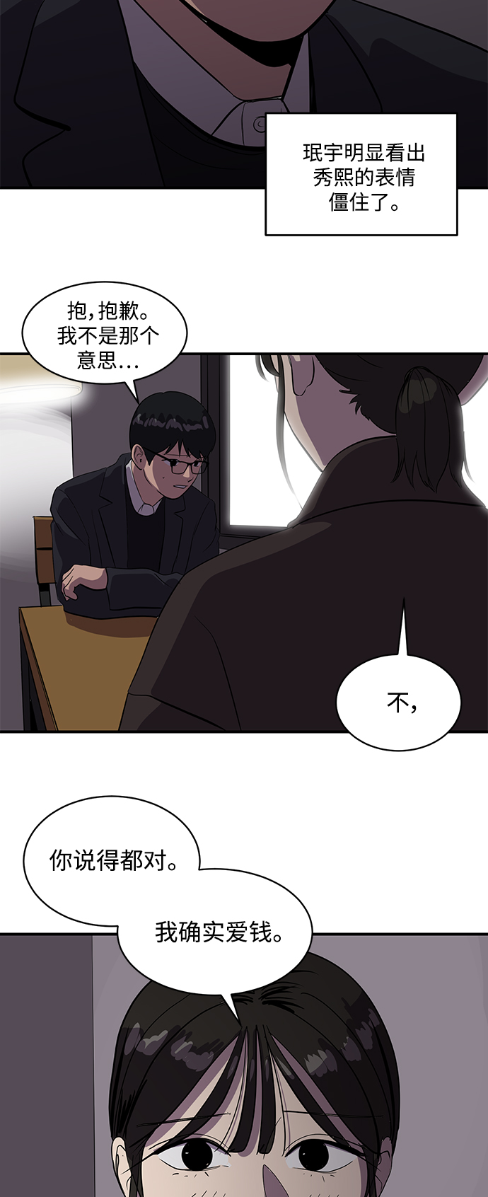 第51话13