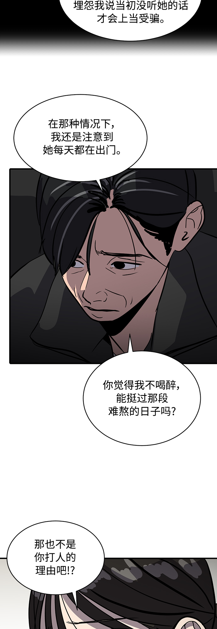 第24话70
