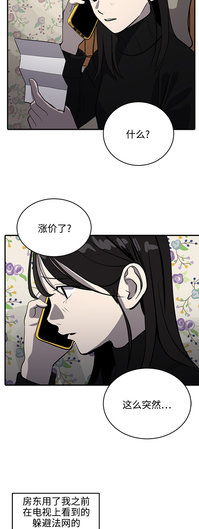 第70话36
