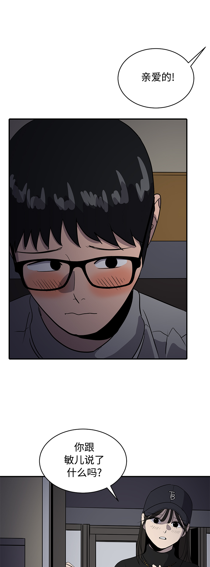第34话2