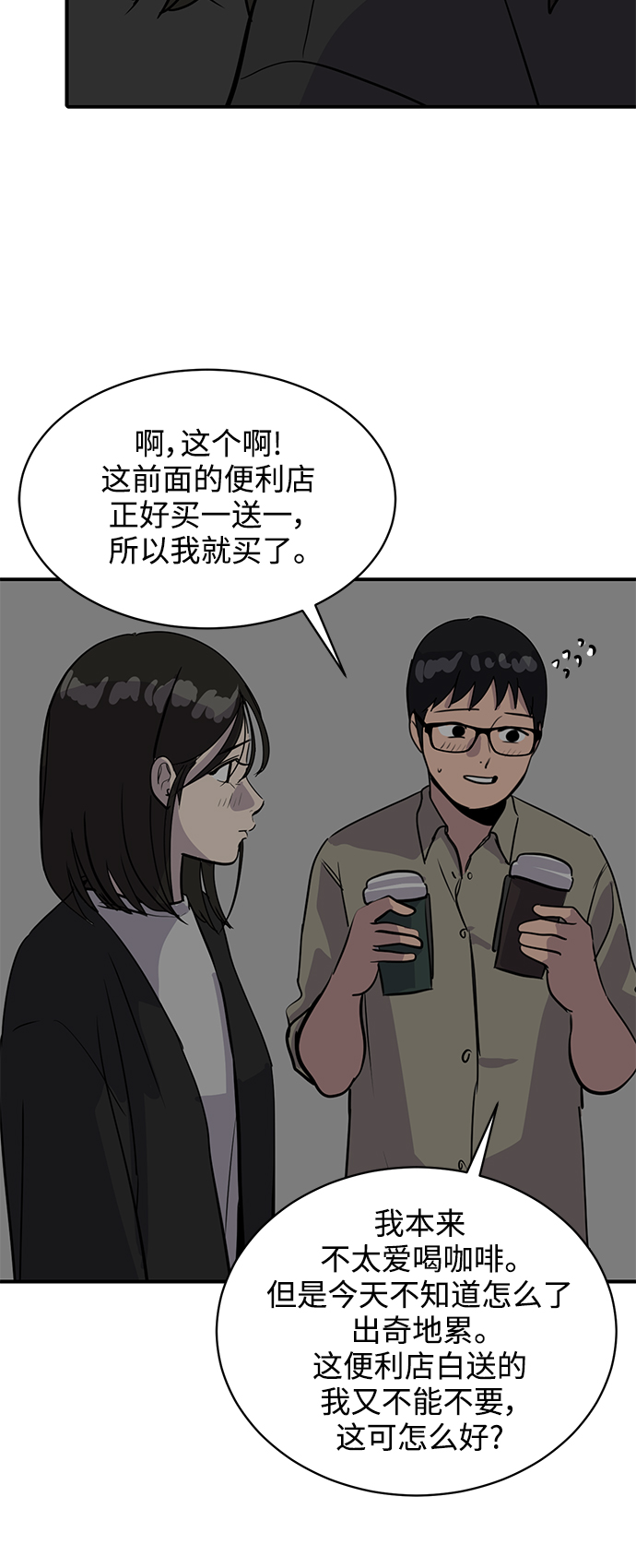 第31话71