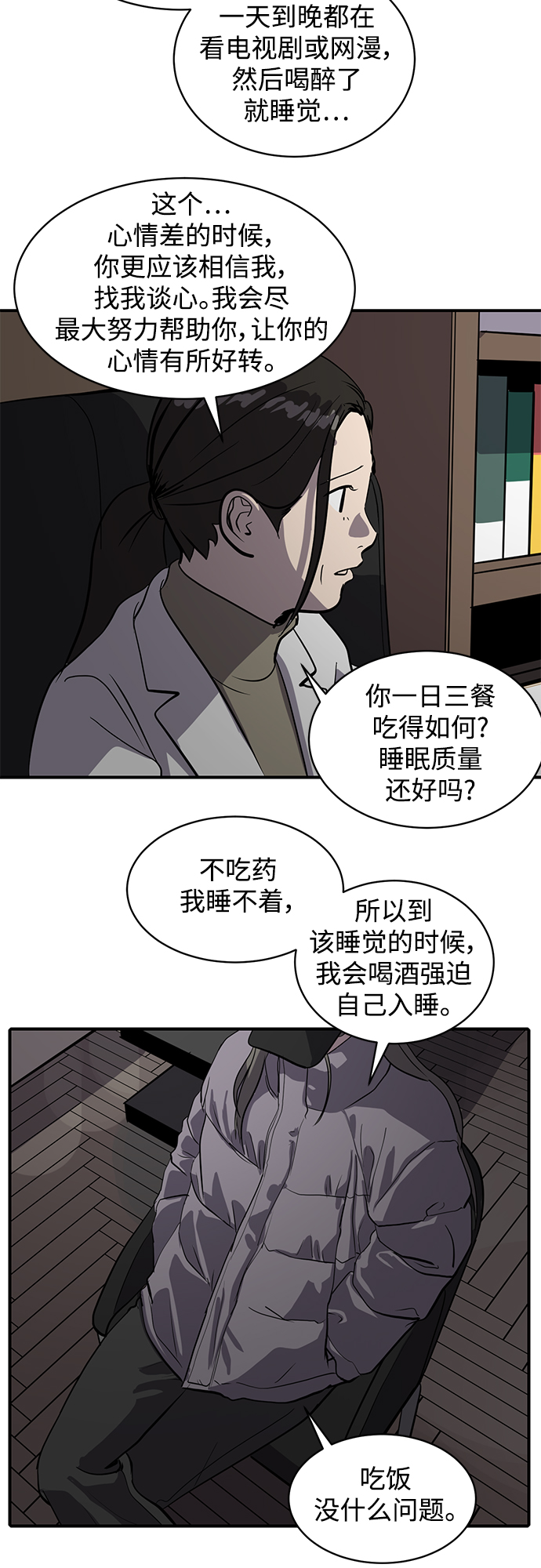 第61话3