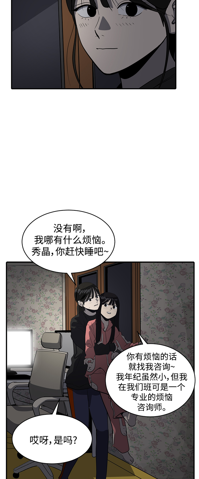 第59话10