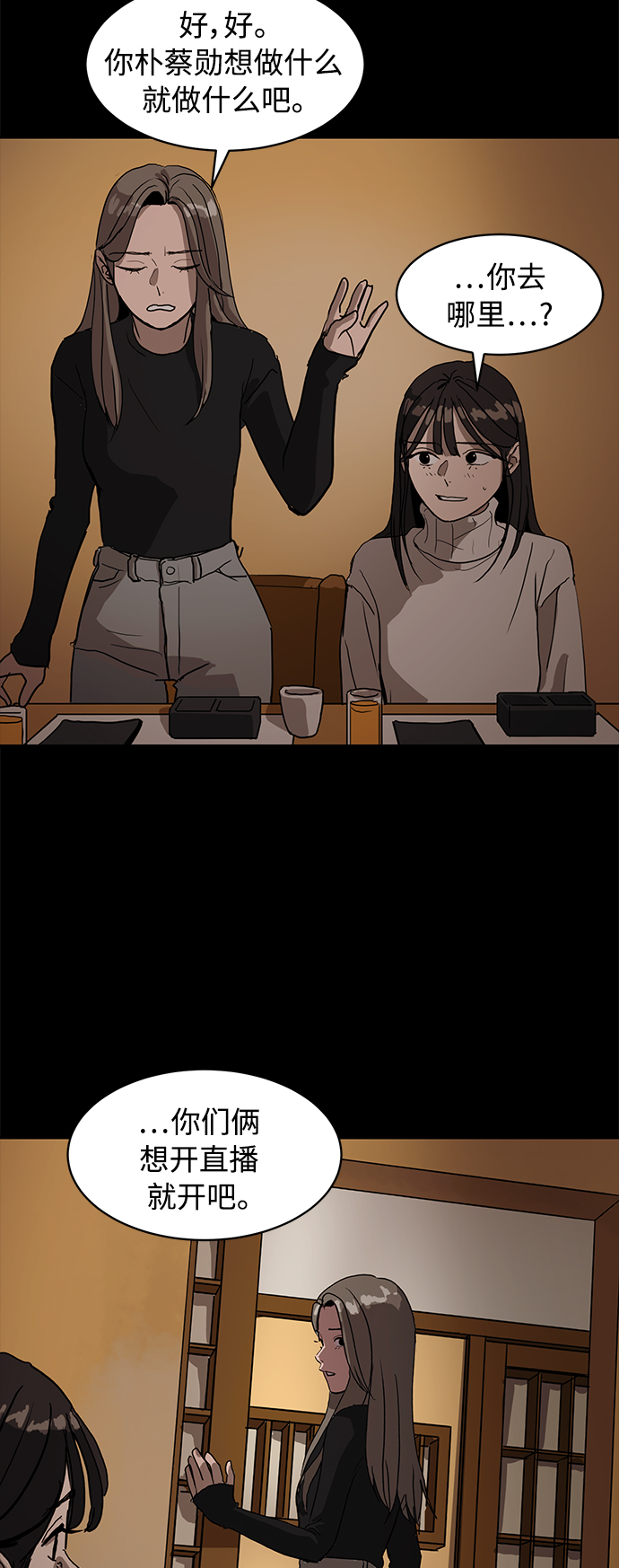第16话2
