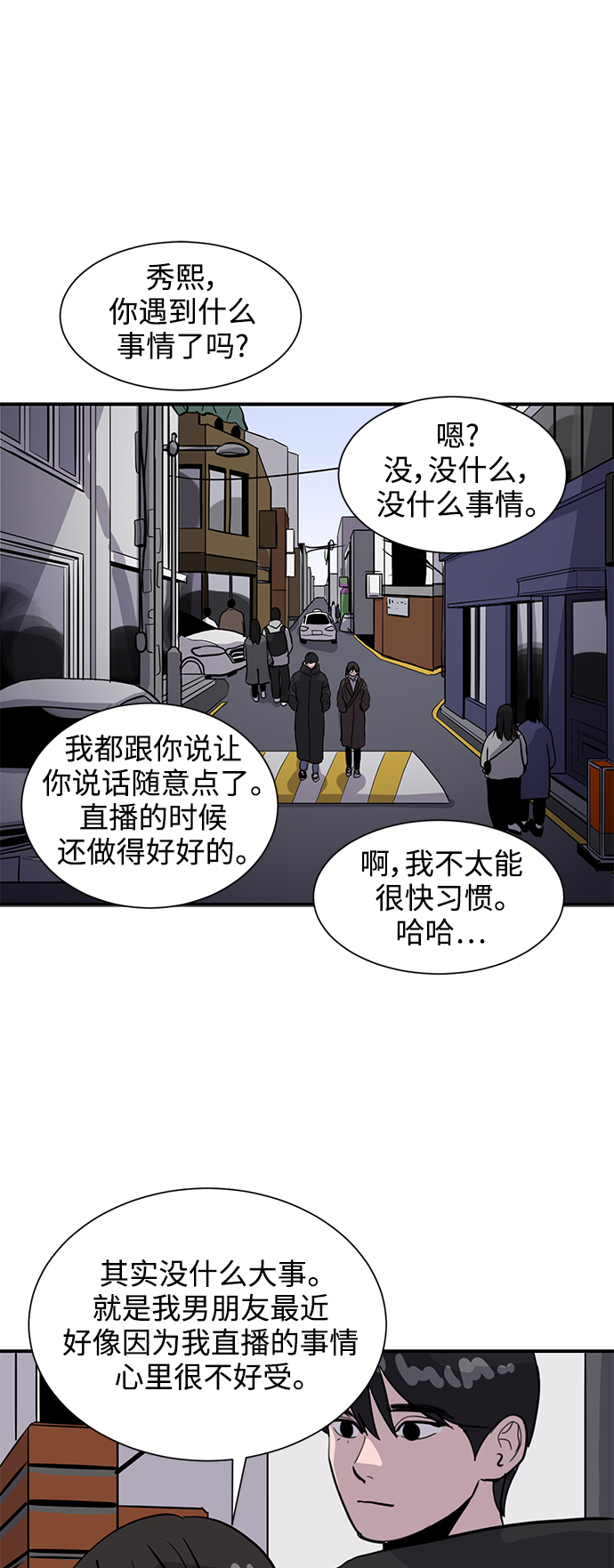 第31话33