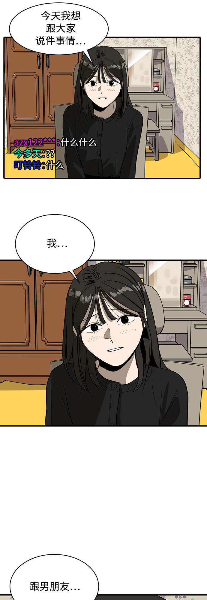 第54话2