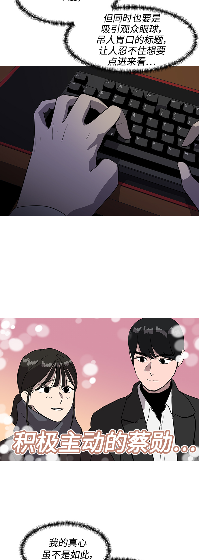 第20话54