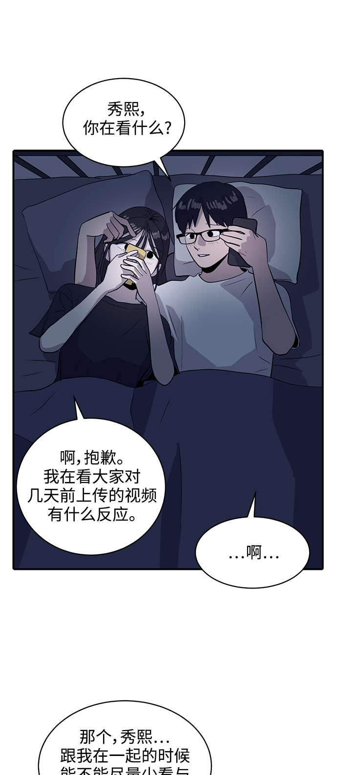 第31话9
