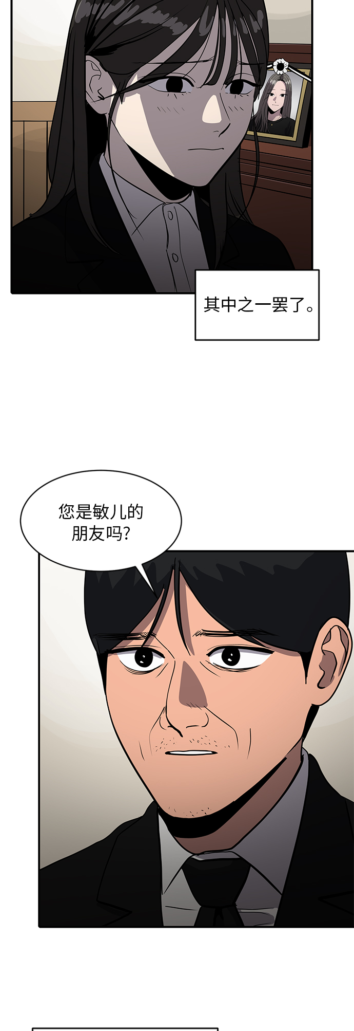 第68话33