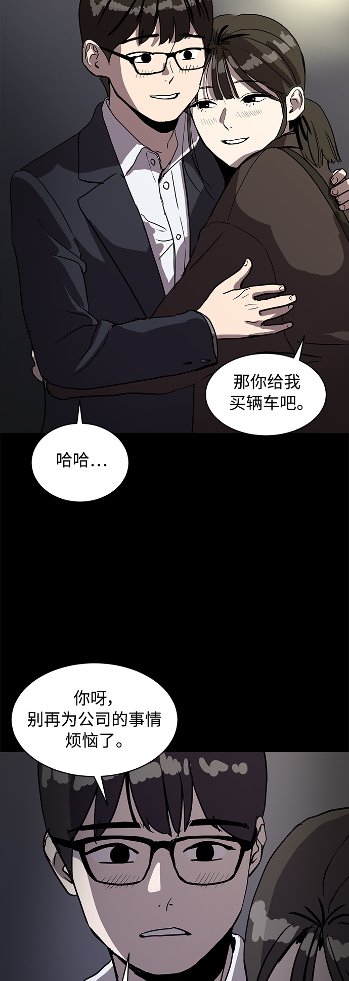 第53话51