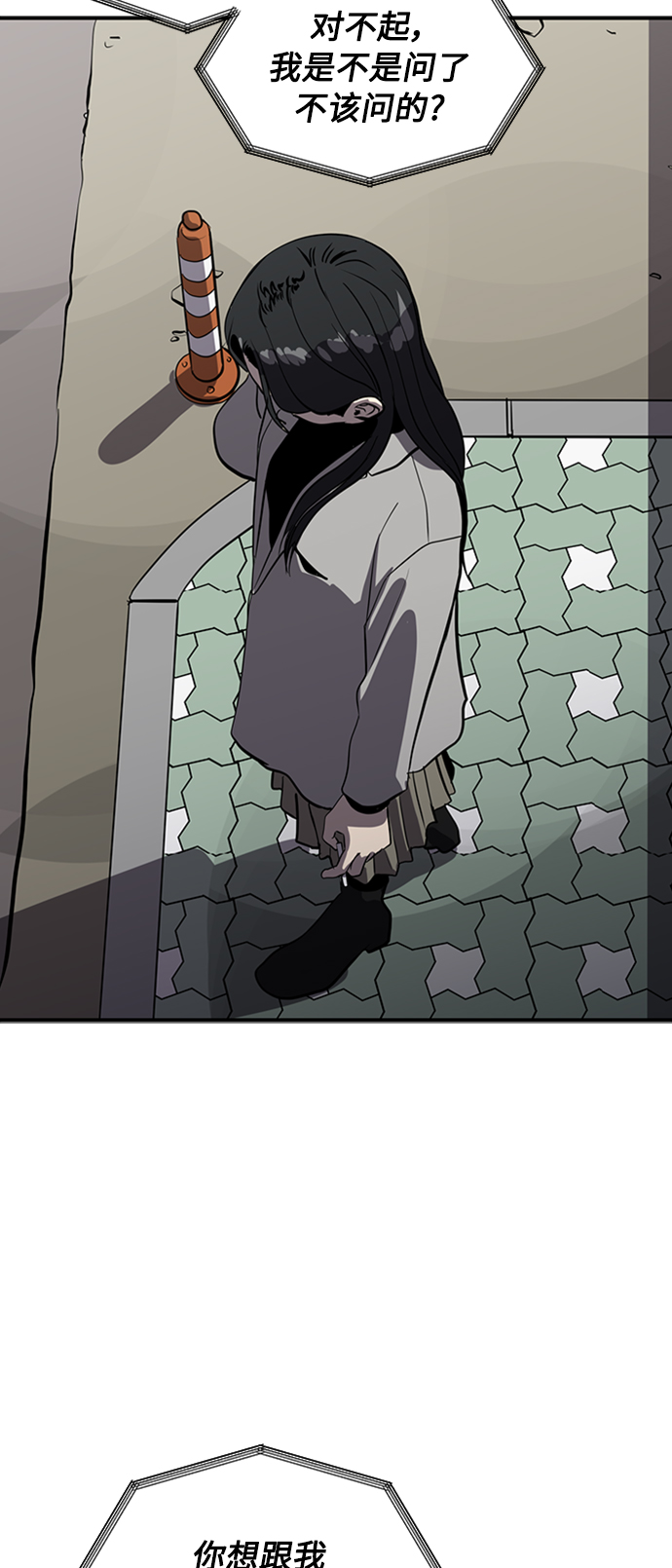 第71话3