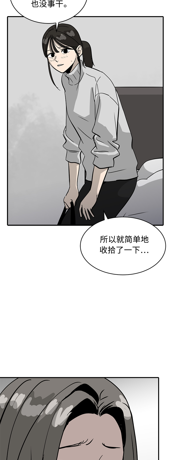 第26话55