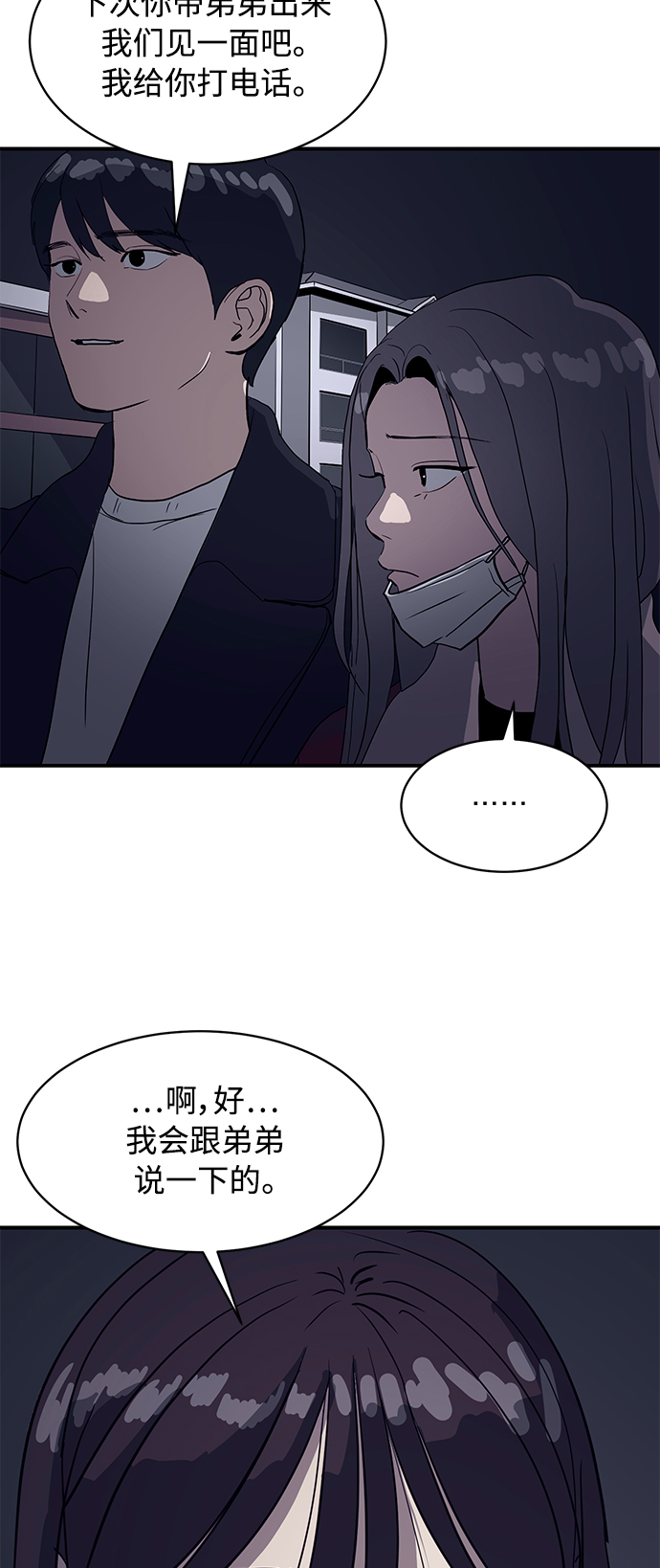 第16话52