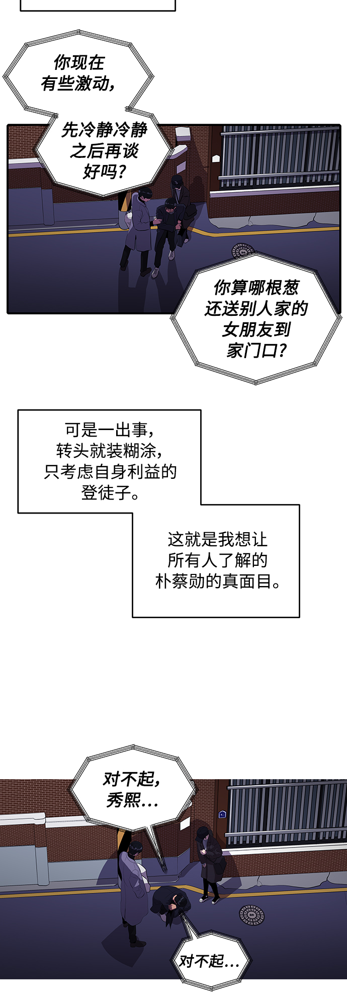 第52话4