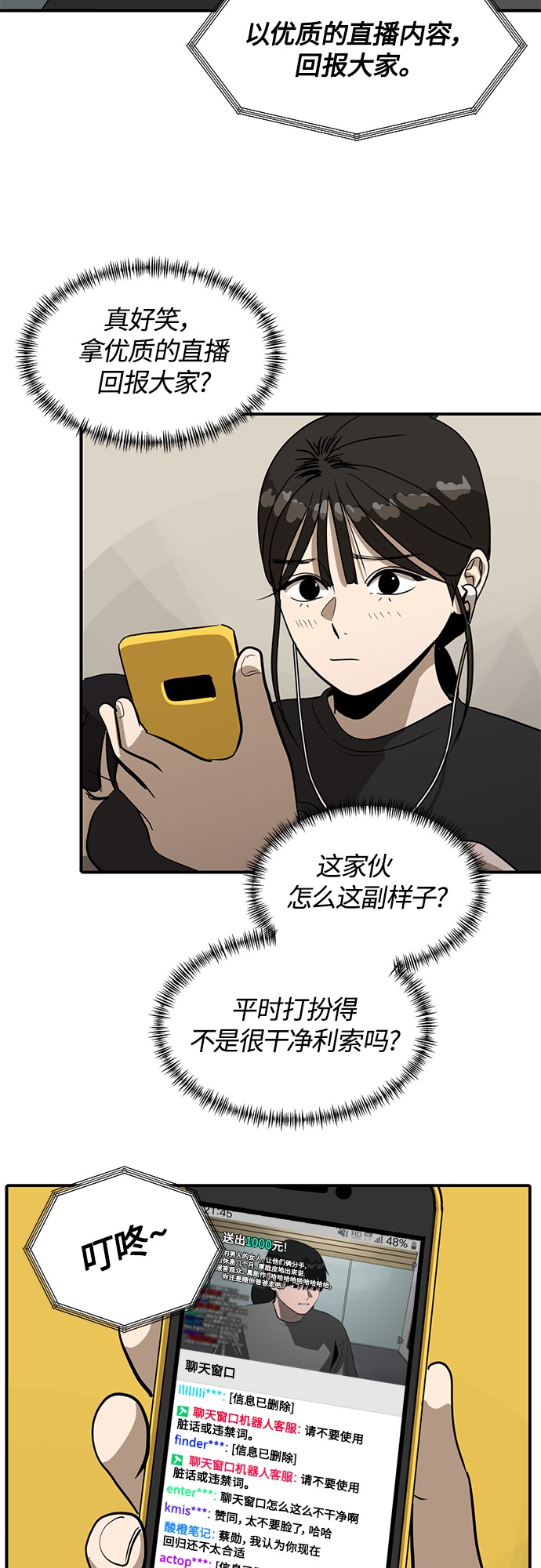 第58话44